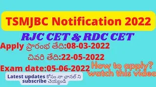 TSMJBC RJC CET 2022 & RDC CET 2022||How to apply mjp 2022 in telugu||TS Mjp 2022 Notification