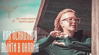 ЭНИОСТИЛЬ-доказательная психотерапия. Введение.1 урок. 7 критериев.