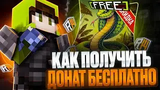 😱5 СПОСОБОВ ПОЛУЧИТЬ ДОНАТ БЕСПЛАТНО На РИЛИВОРЛД