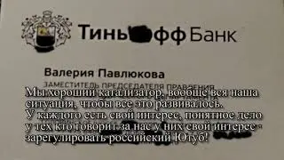 ПерезаливПоследние новсоти Nemagia Переговоры с представителем ТИНЬКОВА