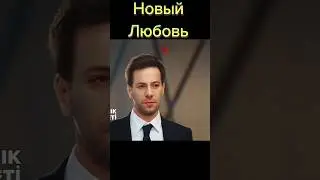 Новая любовь Доа, Клюквенный щербет 