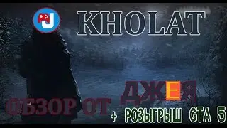 Kholat обзор от Джея (+Розыгрыш GTA 5 и мерзкой мелочевки)