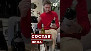 Alcohol marketer about the composition of wine 