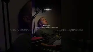 У всего есть причина