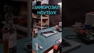 Repairing a working laptop😉