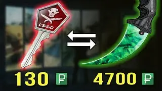 С КЛЮЧА ДО НОЖА 🏆| ПОДНЯЛИ НОЖ ЗА 4700 РУБЛЕЙ💪 | ТРЕЙД 2018