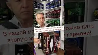 Шикарная Тульская гармошка после полной настройки и профилактики!  #гармонныйрынок  #гармонь