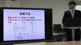 卒論発表／参照訳・編集文を用いない機械翻訳出力の自動評価