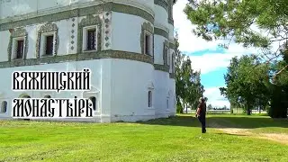 Вяжищский монастырь, часть 1. Обзорная экскурсия.