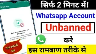 Unbanned Whatsapp Number 100% Working Trick | How To Unbanned Whatsapp Number | Whatsapp Ban Number