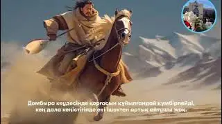 ⚜️Құрметті Достар ! Сіздерді 1 шілде - Ұлттық Домбыра күнімен шын жүректен құттықтаймын.🎶