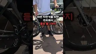 그 돈이면 차를 사지..