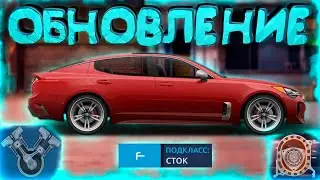 НОВЫЙ KIA STINGER GT, СКОРО: F40, Lotus, RC-F, Wraith + НОВЫЕ ДИСКИ! УЛИЧНЫЕ ГОНКИ