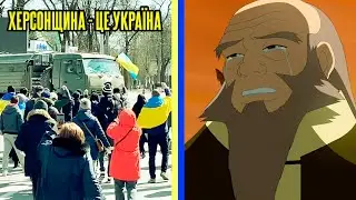 Вам пора заглянуть внутрь себя и задать себе пару серьёзных вопросов - Айро | Я СУМУЮ ХЕРСОНЩИНО