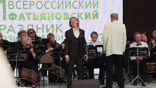 51-ЫЙ ВСЕРОССИЙСКИЙ ФАТЬЯНОВСКИЙ ПРАЗДНИК! "ЕСЛИ Б ГАРМОШКА УМЕЛА"