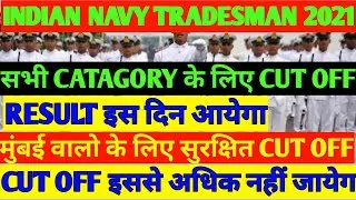 Indian navy tradesman result 2021/ Indian navy tradesman cut off 2021/navy tradesman cut off 2021