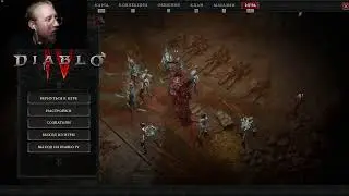Прохождение  Diablo 4 #3