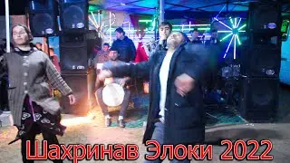 Шахринав Элоки Чузи 2х22 Далери Зарифи базми нав дар Шахринав