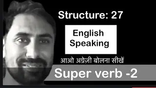 Learn English through Super verbs : Has/have #basicenglish #english #englishgrammar