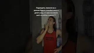 Ребята,а как жить то???