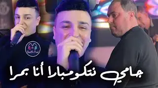 Cheb Nassim & Manini Sahar 2024 - jamais ntcompara ana b mra _ جامي نتكومبارا انا بمرا - New Live