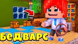 Бедварс с оружием!!! На сервере Хайпиксель