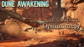 How to Build Your First Ornithopter - Dune Awakening Guide