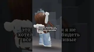 надеюсь не про кого не забыла 😅 #roblox #роблокс #роблкс #отценкаскинов #shorts