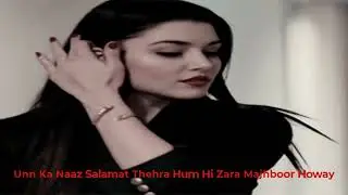 Tum Ne Be Thukra Hi Diya Hai