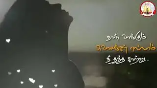 Nan vangum suvasangal ellam Nee thantha Kattru whatsapp status tamil 🎼🎧