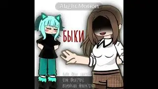 @Lil_Mento_ надеюсь заметите🫶🏻 #залетипж #коллаб #Гача #анимация #активвернись #gachalife #gacha