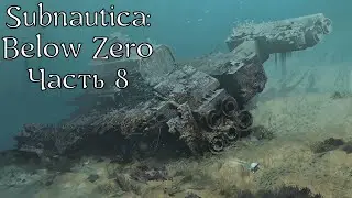 Subnautica: Below Zero | Прохождение | Часть 8 | Letsplay | Меркурий II Корма | Левиафан Хелицерат