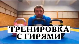 Тренировка с гирей в домашних условиях на всё тело