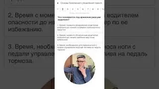 Разбор экзаменационных билетов ПДД 2024 #экзаменгибдд