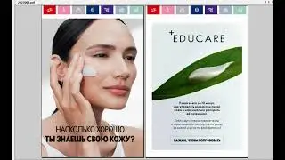 Каталог №9 2023 Орифлэйм Листаем с Аюной