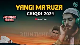 Абдуллоҳ домла - Бу Маъруза Сиз учун Фойдали эшитинг / Yangi maʼruza 2024