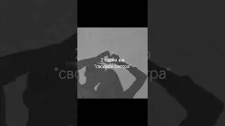 2 серия фф 