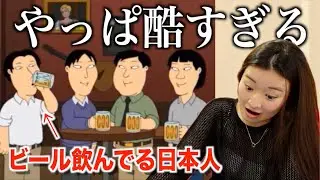 【炎上】アメリカのアニメに出てくる日本人の偏見が下ネタだらけで笑ったw