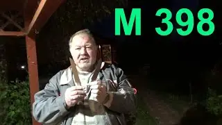 Знакомство со сталью М398