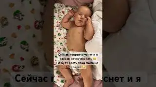 План что надо 😁 #earthbaby #семья #baby #babysongs #прикол #babymusic #babymoon #musicsong #