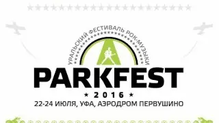 PARK FEST 2016 г. Уфа Аэродром Первушино