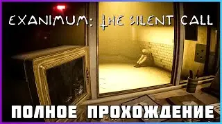 [FULL GAME] Exanimum: The Silent Call PC 2024 полное прохождение