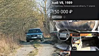 НАШЁЛ ТУ САМУЮ АУДИ КАНИБАЛА НА ДРОМЕ!!! 