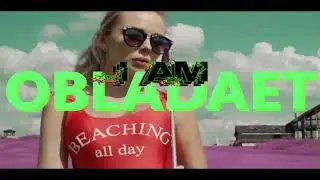 OBLADAET - I Am (Караоке)