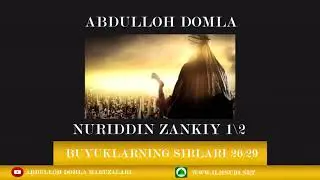 Нуриддин занкий Abdulloh domla