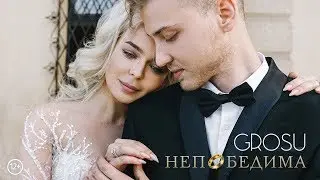 GROSU - Непобедима / ПРЕМЬЕРА КЛИПА(Remix)
