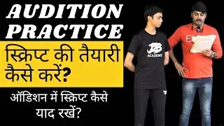 How To Remember Lines for Acting Auditions | AUDTION TIPS | #jointobollywood #audition #script