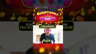 ЗАЛУТАЛ 3К ЗЕЛЕНЫХ  #bigwin #занос #casino #twitch #стрим #crazytime #blackjack #maxwin