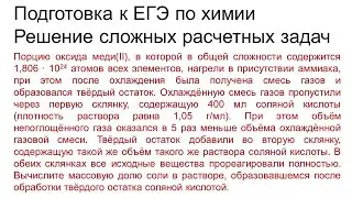 Задание 34 ЕГЭ по химии (пример 127)