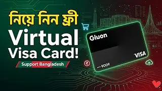 Free Virtual Visa Card | How to apply 2026! Gluon VisaCard